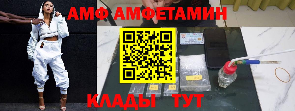 Амфетамин VHQ Великий Устюг