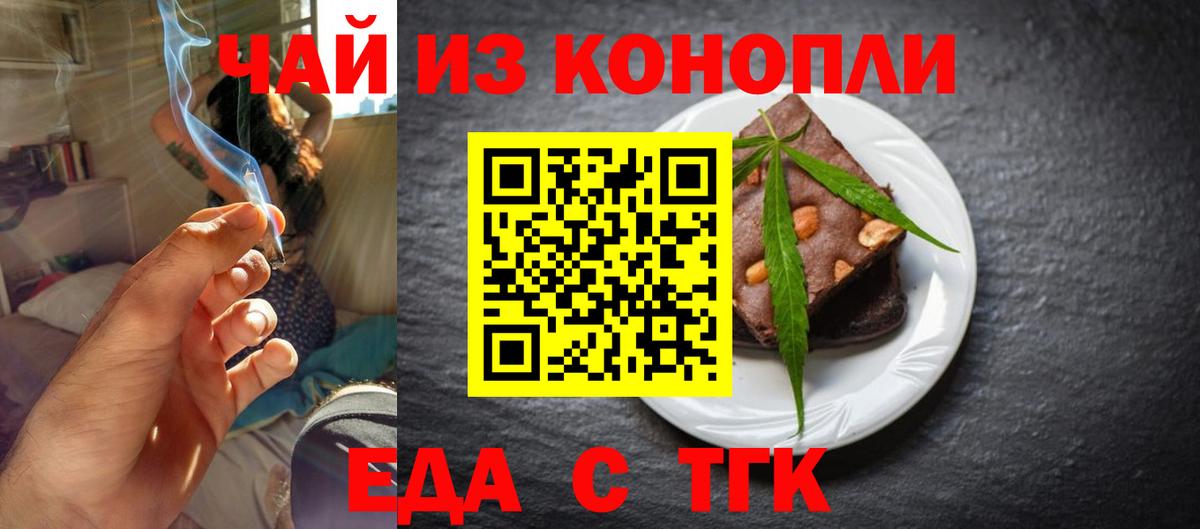 Великий Устюг  Cannafood конопля  Вход с VPN 