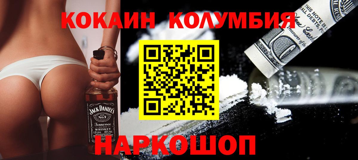 Кокаин Колумбийский Великий Устюг
