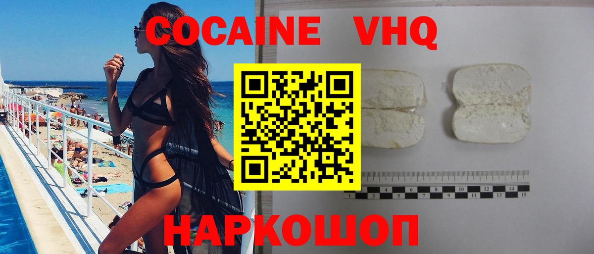 Великий Устюг  КОКАИН 98%  КОКАИН  Вход с VPN  Cocaine 98% 