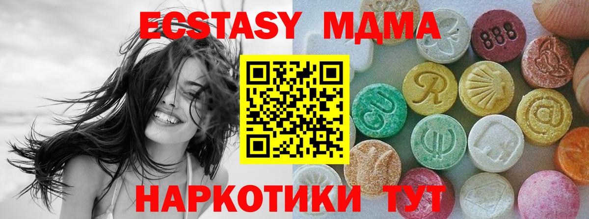 Ecstasy TESLA  blacksprut ССЫЛКА  Великий Устюг  Вход с VPN  Экстази 
