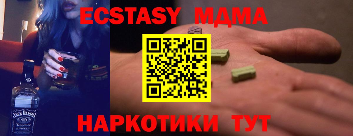 ЭКСТАЗИ MDMA Великий Устюг