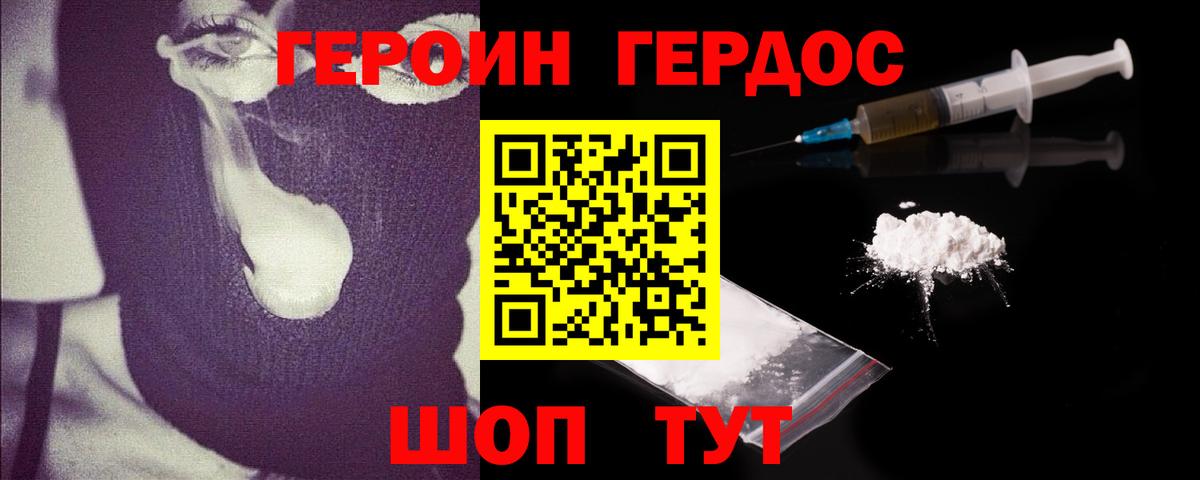 Великий Устюг  Героин Heroin  ГЕРОИН  Вход с VPN 