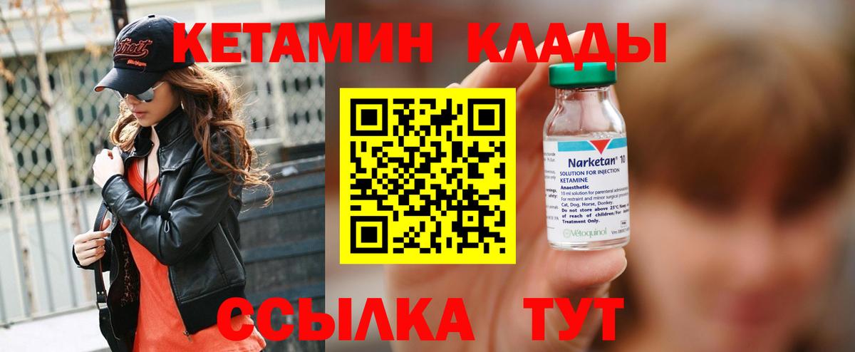 КЕТАМИН ketamine  Вход с VPN  Великий Устюг  КЕТАМИН ketamine 
