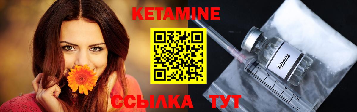 КЕТАМИН ketamine Великий Устюг