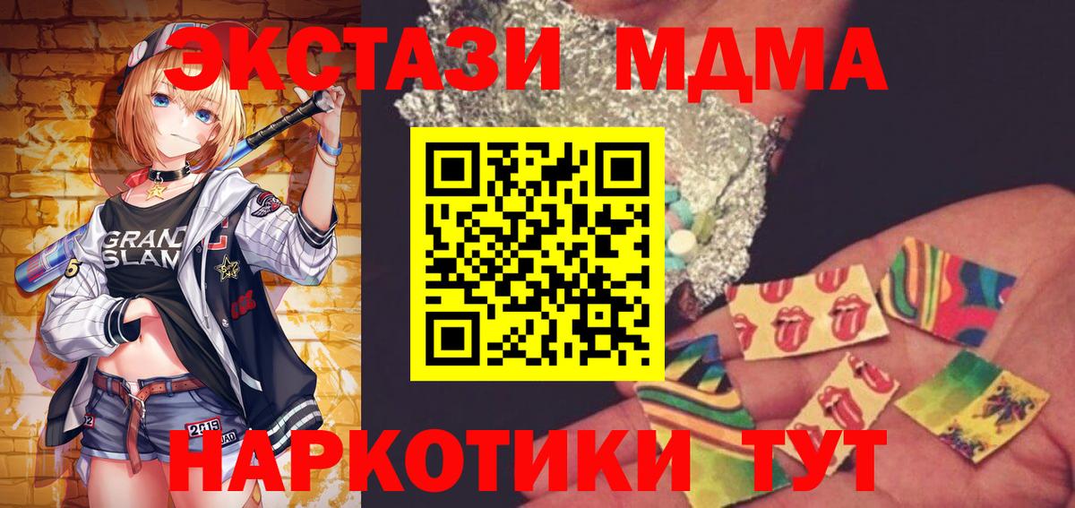 Великий Устюг  MDMA  Вход с VPN  МДМА молли  MDMA Molly 