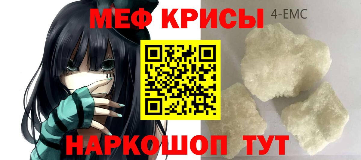 МЕФ мяу мяу  Вход с VPN  Меф mephedrone  Великий Устюг 
