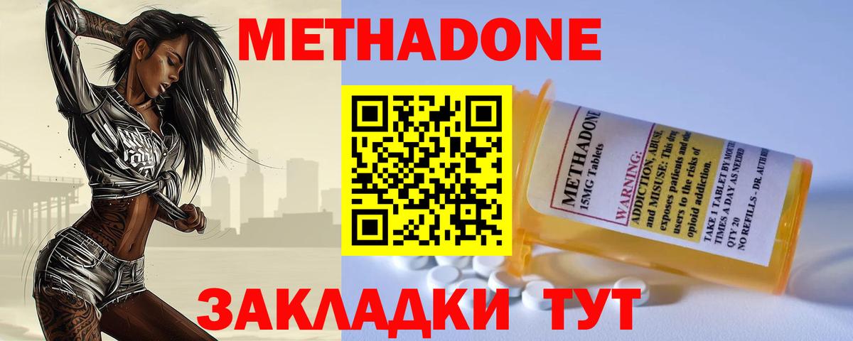 Великий Устюг  МЕТАДОН белоснежный  Вход с VPN 