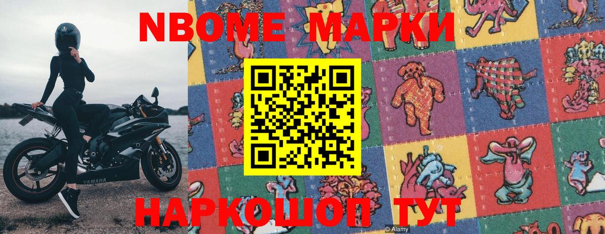 Наркотические марки 1500мкг  Наркотические марки 1500мкг  Марки 25I-NBOMe  Великий Устюг  Вход с VPN 