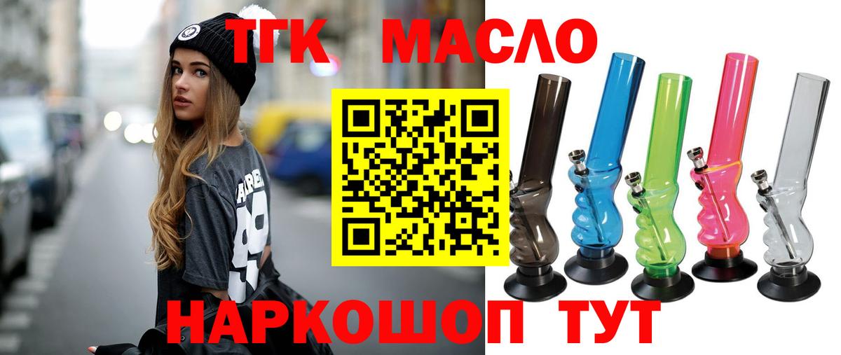 Дистиллят ТГК вейп Великий Устюг