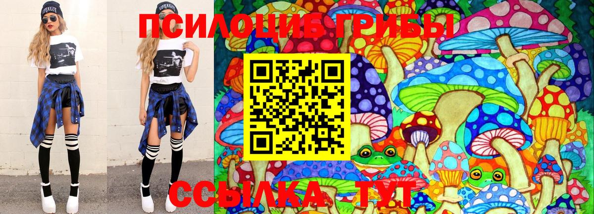 Псилоцибиновые грибы ЛСД  Вход с VPN  Великий Устюг 